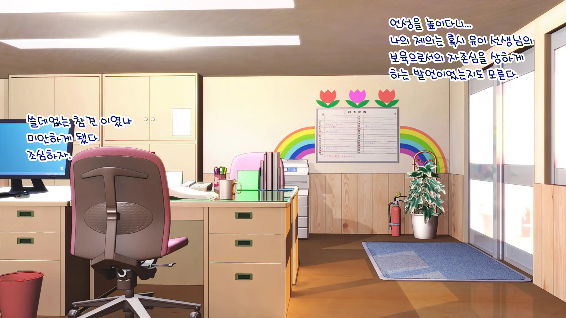Minna No Goblin Hiroba ~Yui Sensei Wa Boku-Tachi No Omorashi Yuugu~ | 모두의 고블린 유치원 ~유이 선생님은 우리들의 오줌 놀이터~